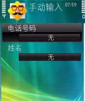 ܾ(EasyBusy) for S60V3