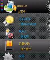 (BlackList) for S60V3
