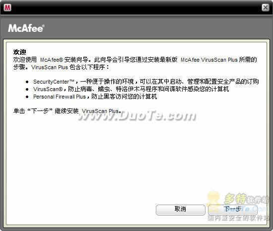 McAfee VirusScan(󿧷,˷)