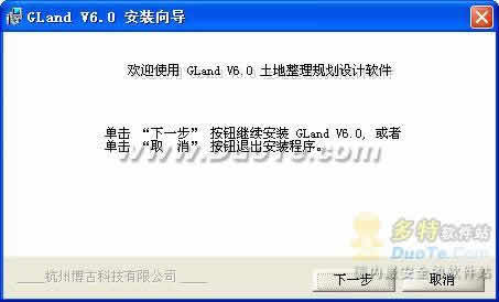 Gland