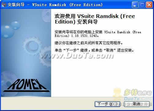 ڴӲ(VSuite Ramdisk)