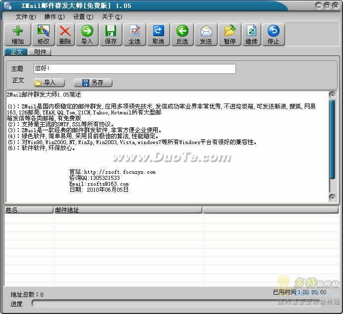 ZMailʼȺʦ