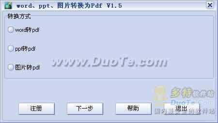 WordĵתΪͼƬPdf