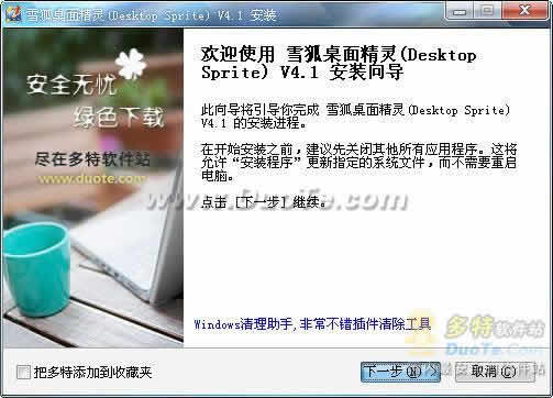ѩ澫(Desktop Sprite)