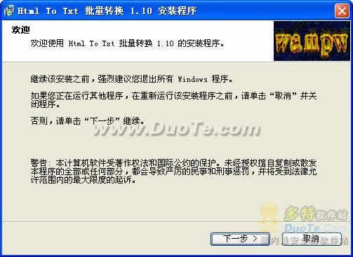 Html To Txt ת