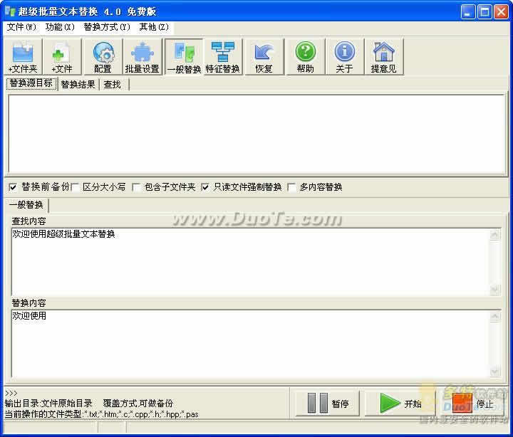 ı滻(BatchTextReplace)