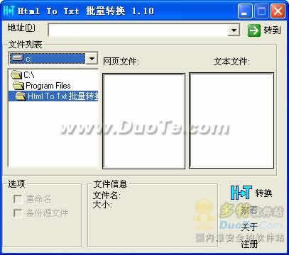 Html To Txt ת