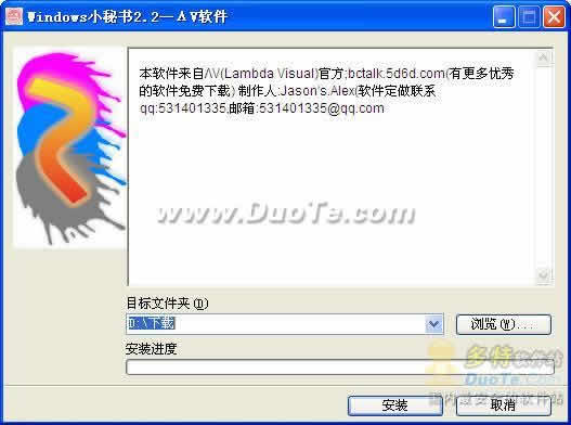 WindowsС V2.2