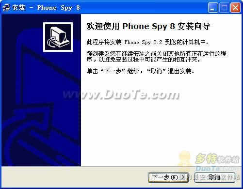 Phone Spy绰¼