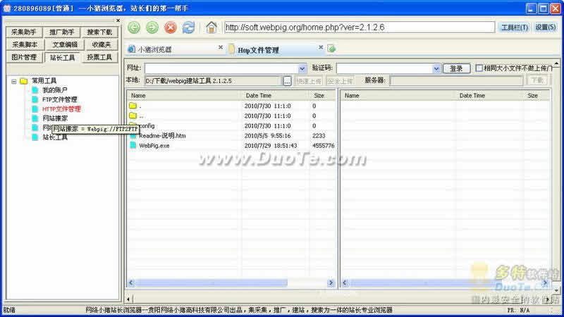 webpigվ