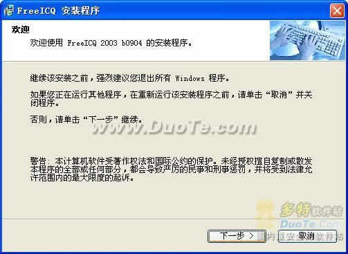 FreeICQ ͻ