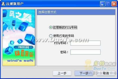 FreeICQ ͻ