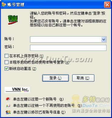 Virtual Native Network(VNN Client)