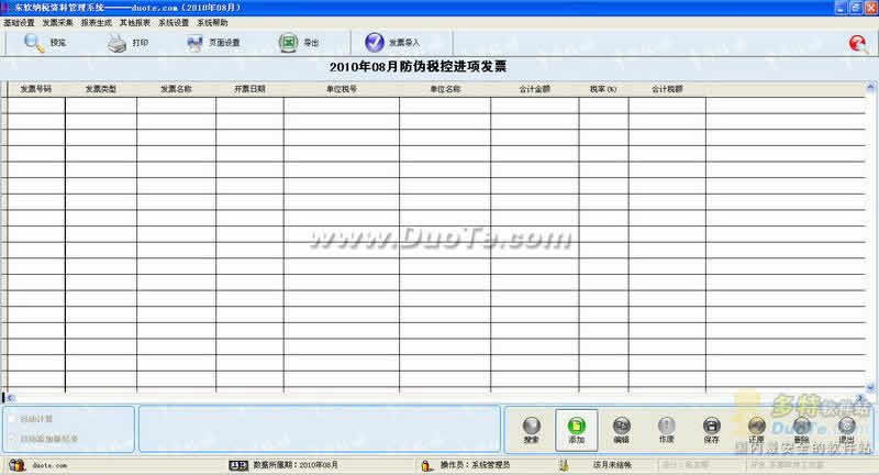 Ninja Surfing Hide IP