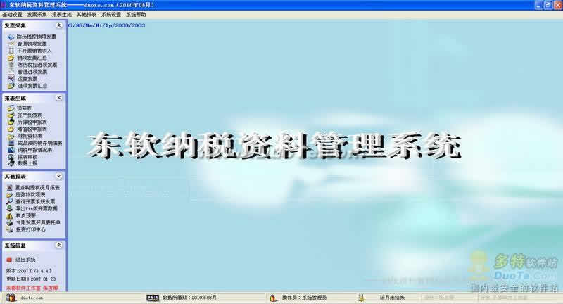 Ninja Surfing Hide IP