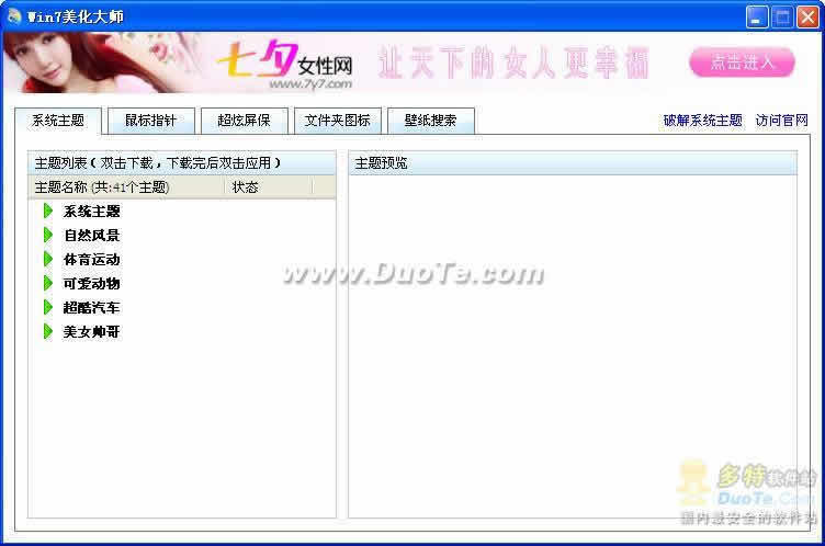 win7ʦ