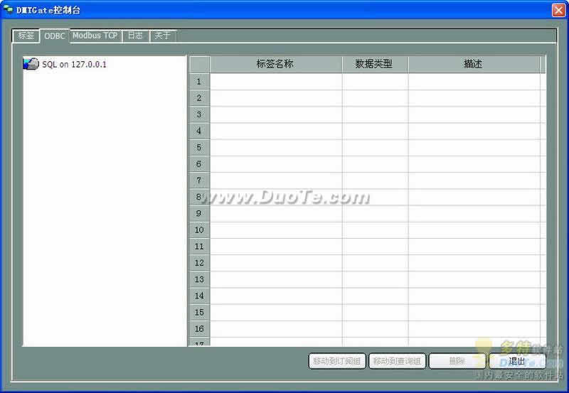 DMTGate(ODBC to Modbus TCP RTU Slave)