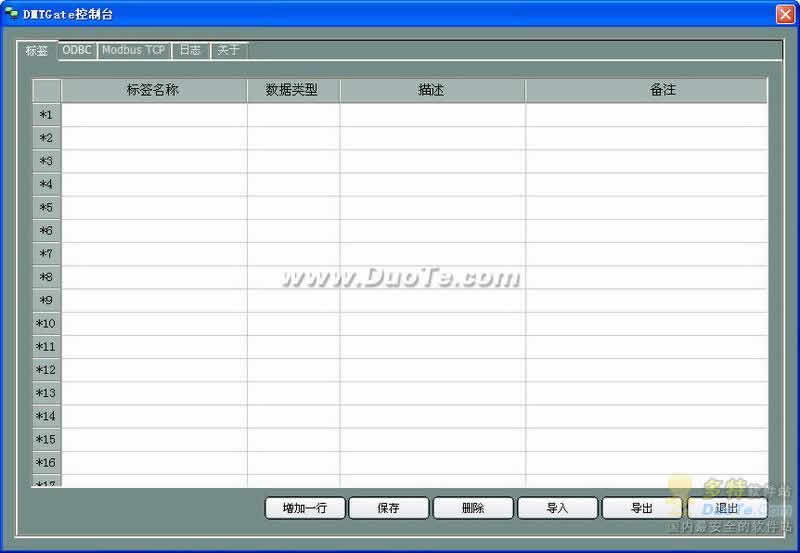 SMGate(SQL Server to Modbus RTU Slave)