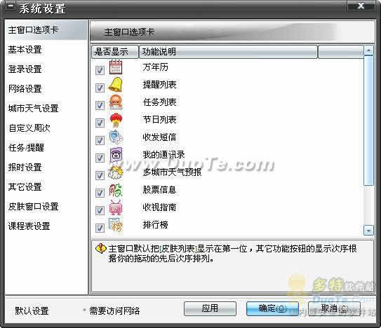 ѩ澫(Desktop Sprite)