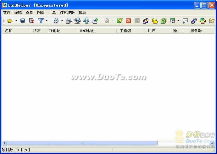 (LanHelper)