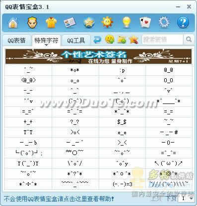 QQ鱦