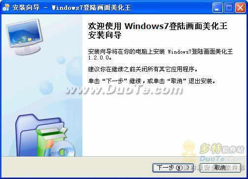 Windows7½ V1.2