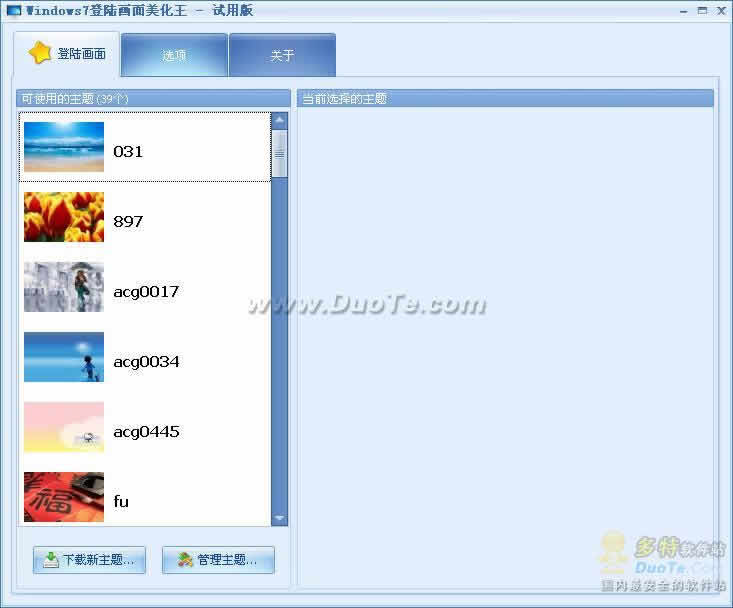 Windows7½