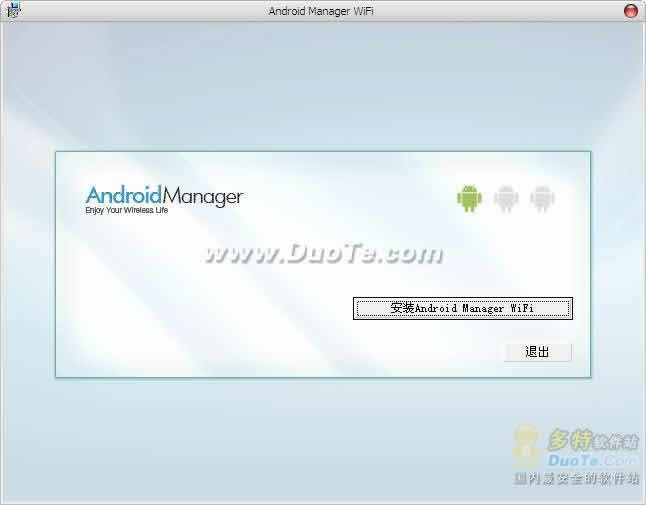 Android Manager WiFi V2.1