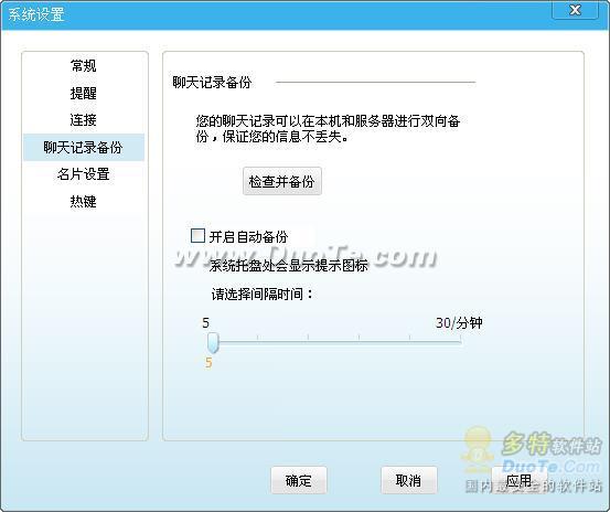 Windows Live Messenger (MSN) 2009