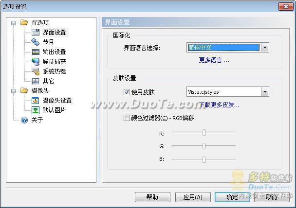 e2eSoft VCam
