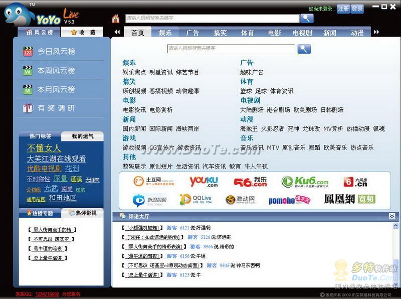 YoYoInstaller