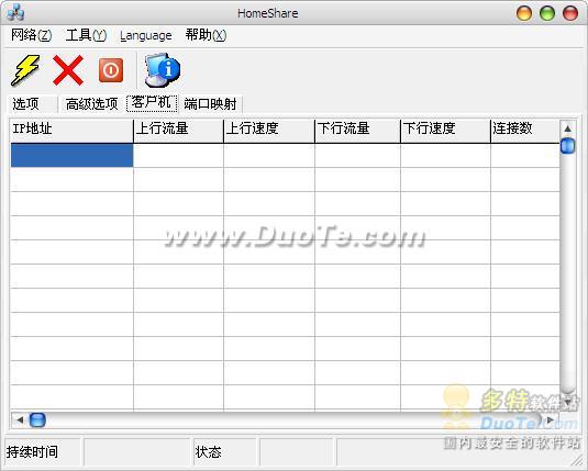 HomeShare()