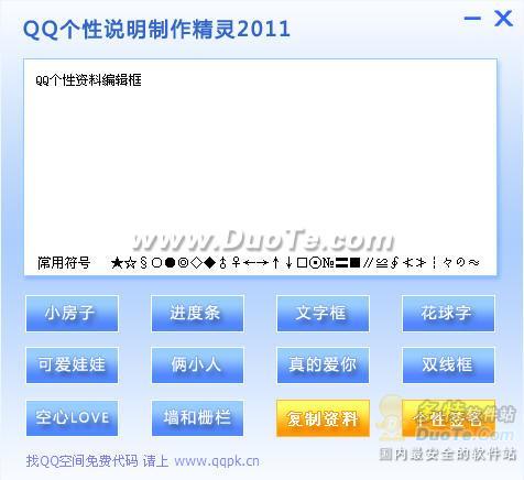 QQ˵