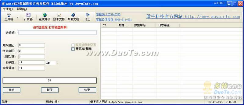 AutoMdfݿƬָ