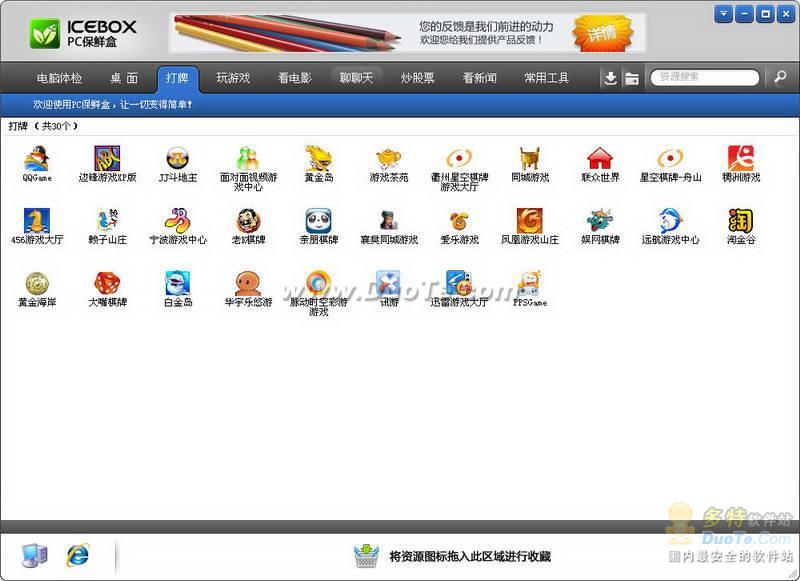 PCʺ(ICEBOX)