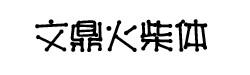 Ķ