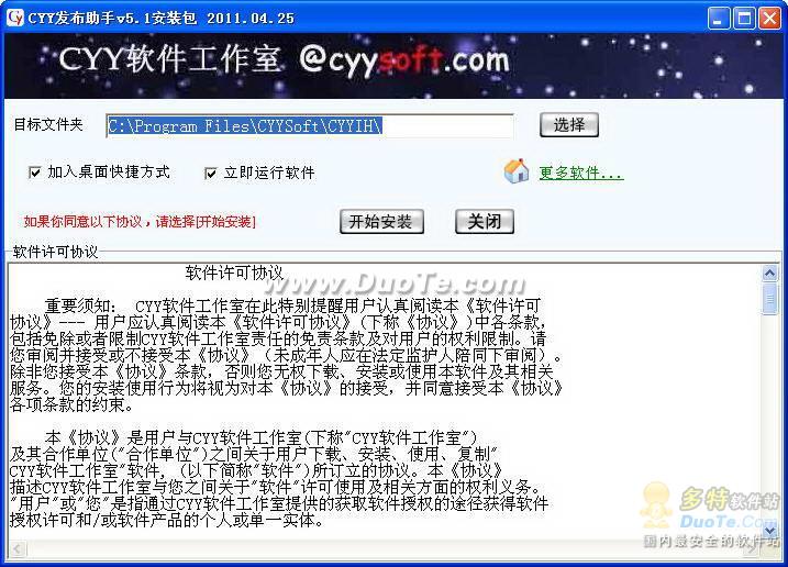 CYY