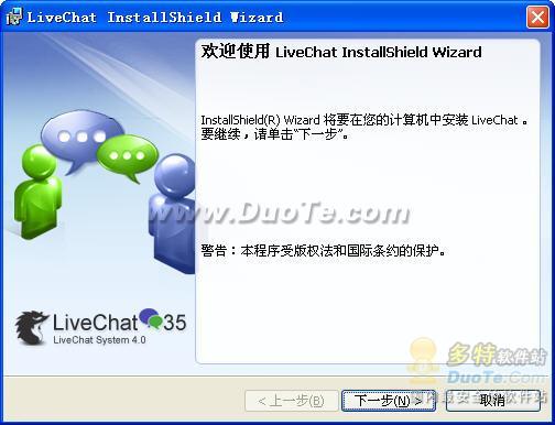 LiveChat߿ͷϵͳ 2010