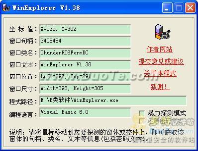 WinExplorer