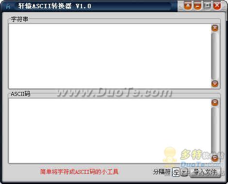 ԯASCIIת