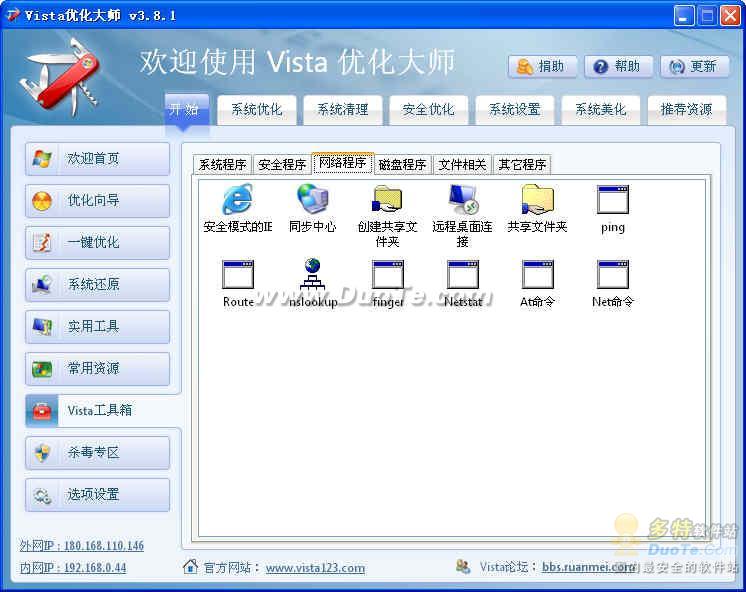 VistaŻʦ(Vista Master)