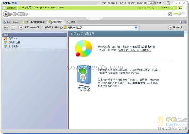 RealPlayer
