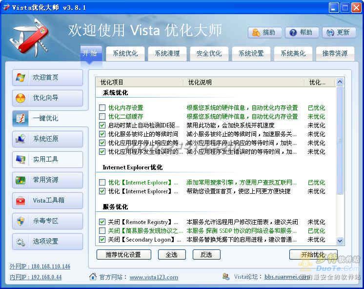 VistaŻʦ(Vista Master)