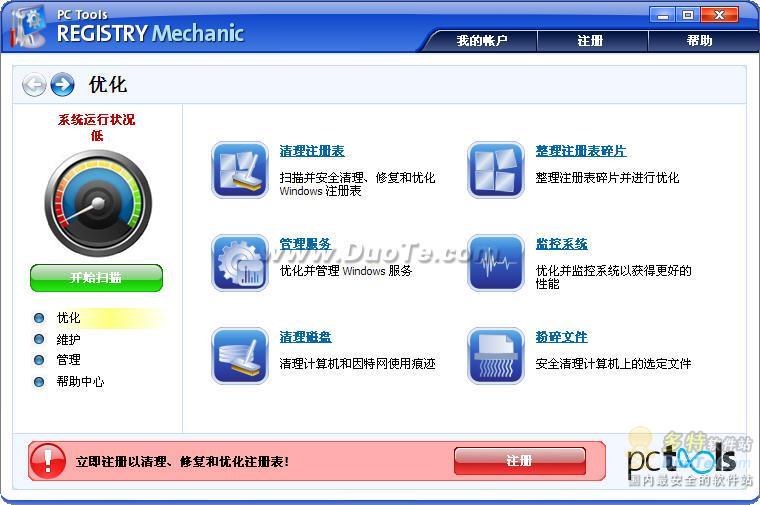 Registry Mechanic