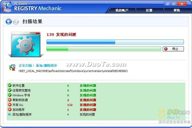 Registry Mechanic