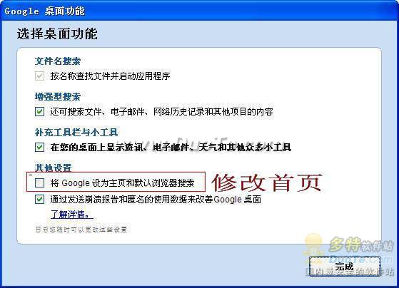 Google Desktop Search