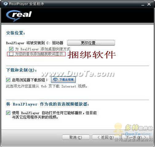 RealPlayer
