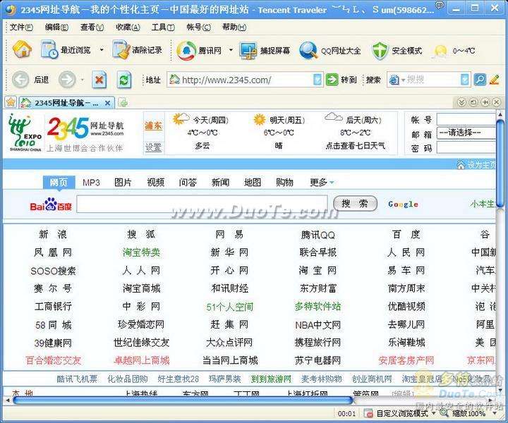 ѶTT(Tencent Traveler)