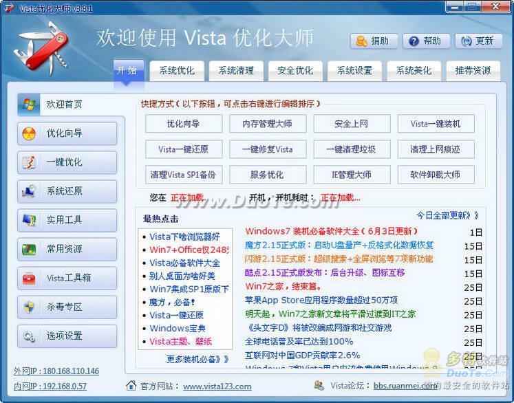 VistaŻʦ(Vista Master)