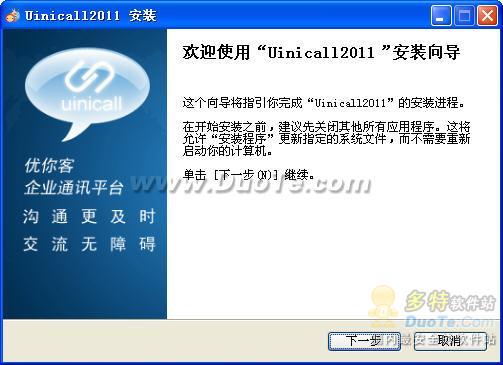 Uinicall()